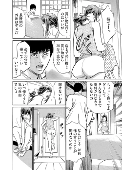 Page 157 of Gikei ni Yobai o Sareta Watashi wa Ikudotonaku Zecchou o Kurikaeshita 1-19