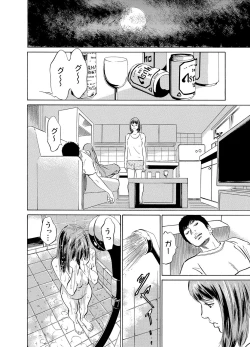 Page 217 of Gikei ni Yobai o Sareta Watashi wa Ikudotonaku Zecchou o Kurikaeshita 1-19