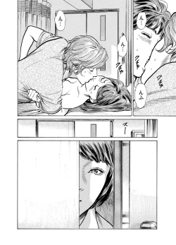 Page 410 of Gikei ni Yobai o Sareta Watashi wa Ikudotonaku Zecchou o Kurikaeshita 1-19