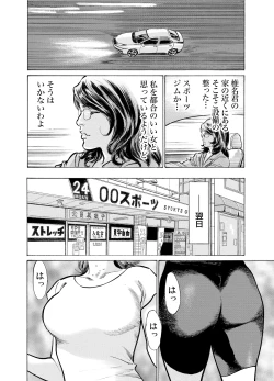Page 495 of Gikei ni Yobai o Sareta Watashi wa Ikudotonaku Zecchou o Kurikaeshita 1-19