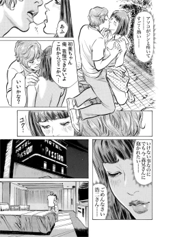 Page 566 of Gikei ni Yobai o Sareta Watashi wa Ikudotonaku Zecchou o Kurikaeshita 1-19