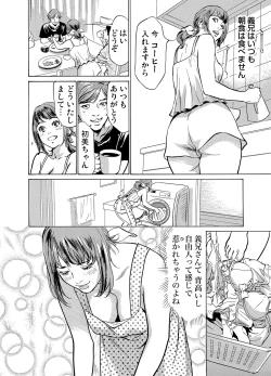 Page 5 of Gikei ni Yobai o Sareta Watashi wa Ikudotonaku Zecchou o Kurikaeshita 1-19