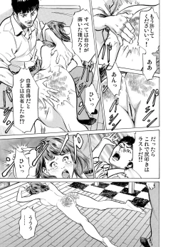 Page 634 of Gikei ni Yobai o Sareta Watashi wa Ikudotonaku Zecchou o Kurikaeshita 1-19