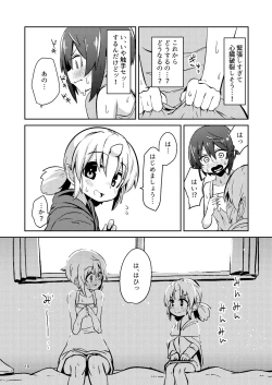 Page 18 of Shokushu Uri no Fiera