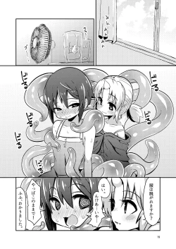 Page 19 of Shokushu Uri no Fiera