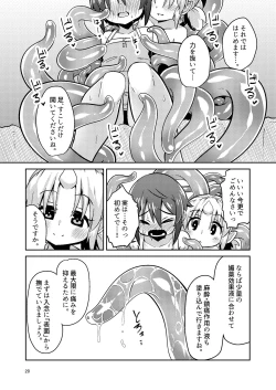 Page 20 of Shokushu Uri no Fiera