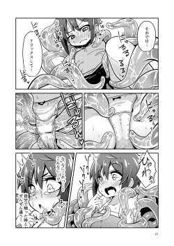 Page 21 of Shokushu Uri no Fiera