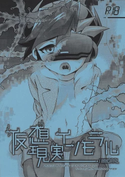 Page 1 of Kasou Genjitsu Immoral