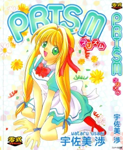 Page 1 of Prism