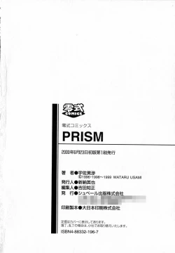 Page 217 of Prism