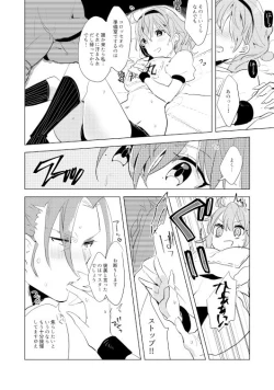 Page 5 of Nero Matsuri Enchousen