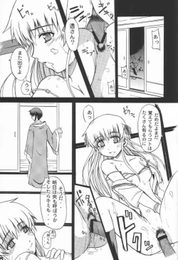 Page 10 of CLEAR HEART 2