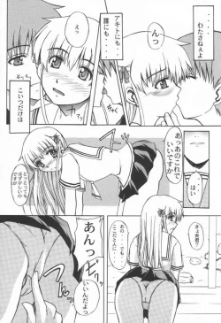 Page 12 of CLEAR HEART 2