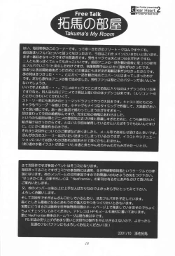 Page 17 of CLEAR HEART 2