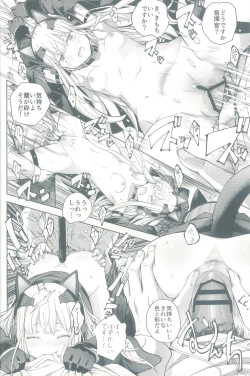 Page 22 of TMPEEP! AR Shoutai no Jouji Nozoichaimashita Hen