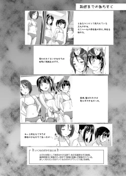 Page 3 of Shoujo Ga Kaeru Machi 2