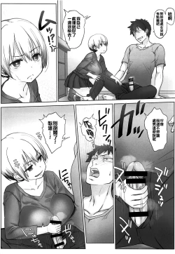 Page 8 of Uzaki-chan wa Shuumatsu mo Asobitai!