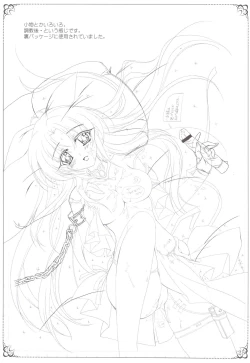 Page 20 of Hakuin Reijou Gengabon