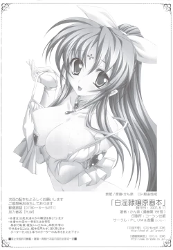 Page 81 of Hakuin Reijou Gengabon