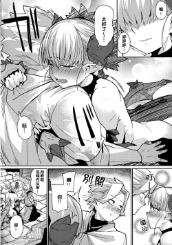 Page 10 of Dragon Girl