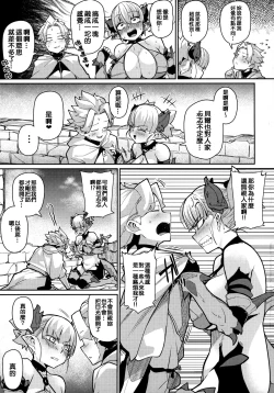 Page 9 of Dragon Girl