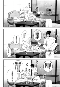 Page 10 of Nakadashi Houdai Haramase Yaribeya Harem