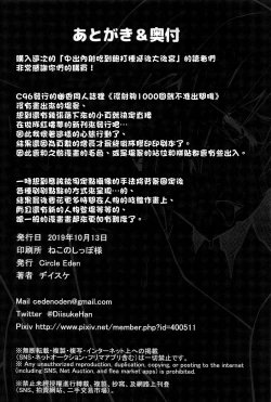 Page 18 of Nakadashi Houdai Haramase Yaribeya Harem