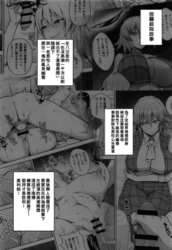 Page 3 of Nakadashi Houdai Haramase Yaribeya Harem
