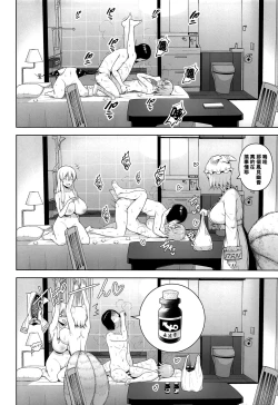 Page 8 of Nakadashi Houdai Haramase Yaribeya Harem
