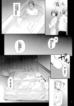 Page 8 of Grand Hotel Active