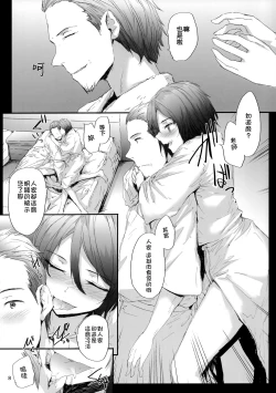 Page 9 of Grand Hotel Active