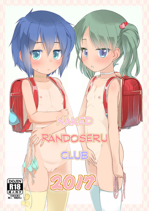 [The Dungeon In Yarn (Yone Kinji)] Hadaka Randoserubu 2017 | Naked Randoseru Club 2017 [English] [Chastity Dreamer Schmö] [Digital]