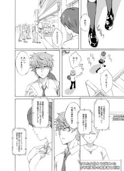 Page 15 of Alive or Explosion 第一話 「序章」