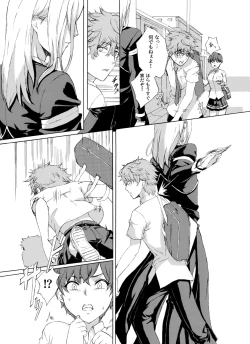 Page 18 of Alive or Explosion 第一話 「序章」