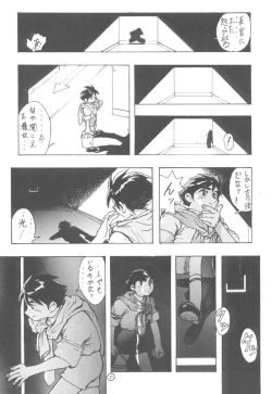 Page 20 of Dendoushiki Shudou