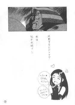 Page 48 of Dendoushiki Shudou