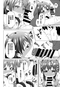 Page 10 of Cosplay  Imouto no Hyouri