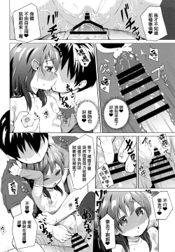 Page 16 of Cosplay  Imouto no Hyouri
