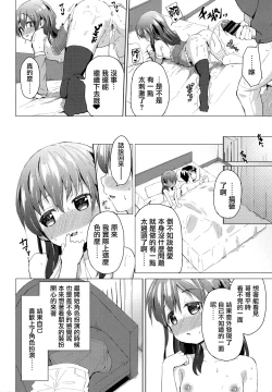 Page 18 of Cosplay  Imouto no Hyouri