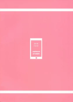 Page 21 of Cosplay  Imouto no Hyouri