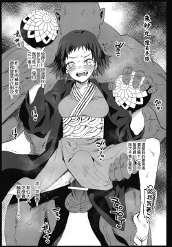 Page 29 of Kimetsu no Urabon