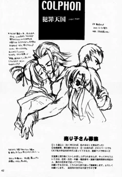 Page 39 of LOVE MACHINE GUN BABY