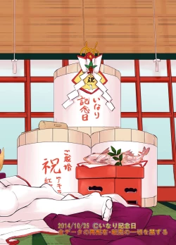 Page 37 of Osu Kitsune to Tanuki no Kyousei Yomeiri