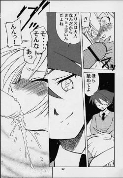 Page 26 of Orihime