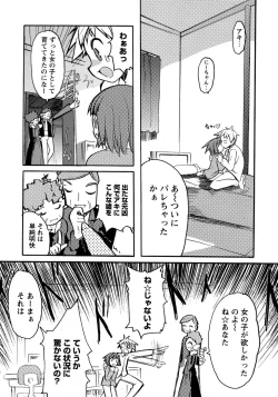 Page 109 of Shounen Ai No Bigaku 10 The Asadachi
