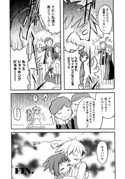 Page 110 of Shounen Ai No Bigaku 10 The Asadachi