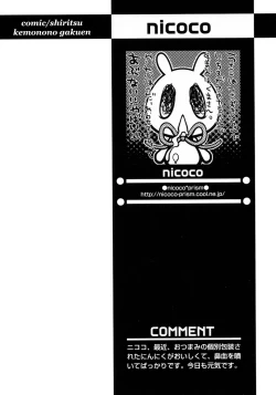 Page 122 of Shounen Ai No Bigaku 10 The Asadachi