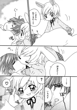 Page 125 of Shounen Ai No Bigaku 10 The Asadachi