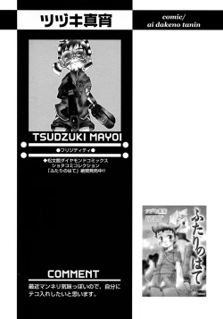 Page 177 of Shounen Ai No Bigaku 10 The Asadachi