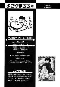 Page 219 of Shounen Ai No Bigaku 10 The Asadachi